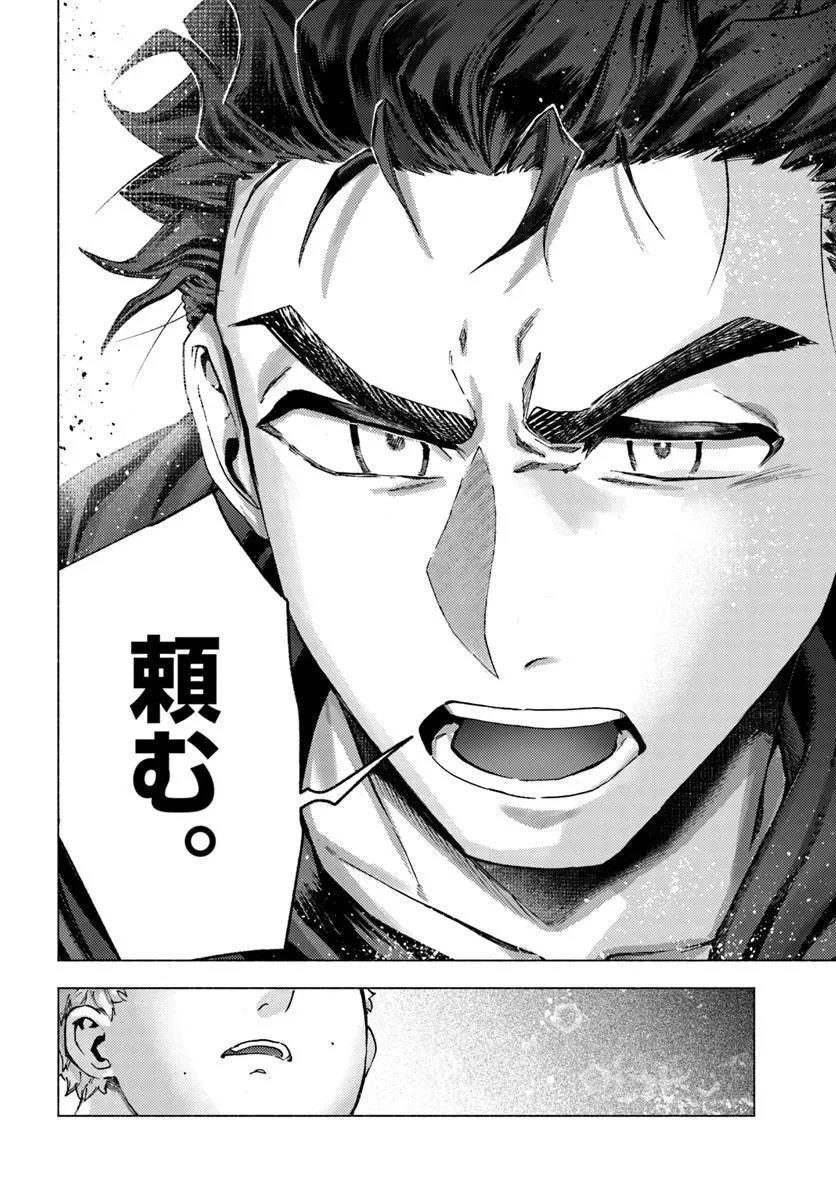 アルマーク 第39話 - 20