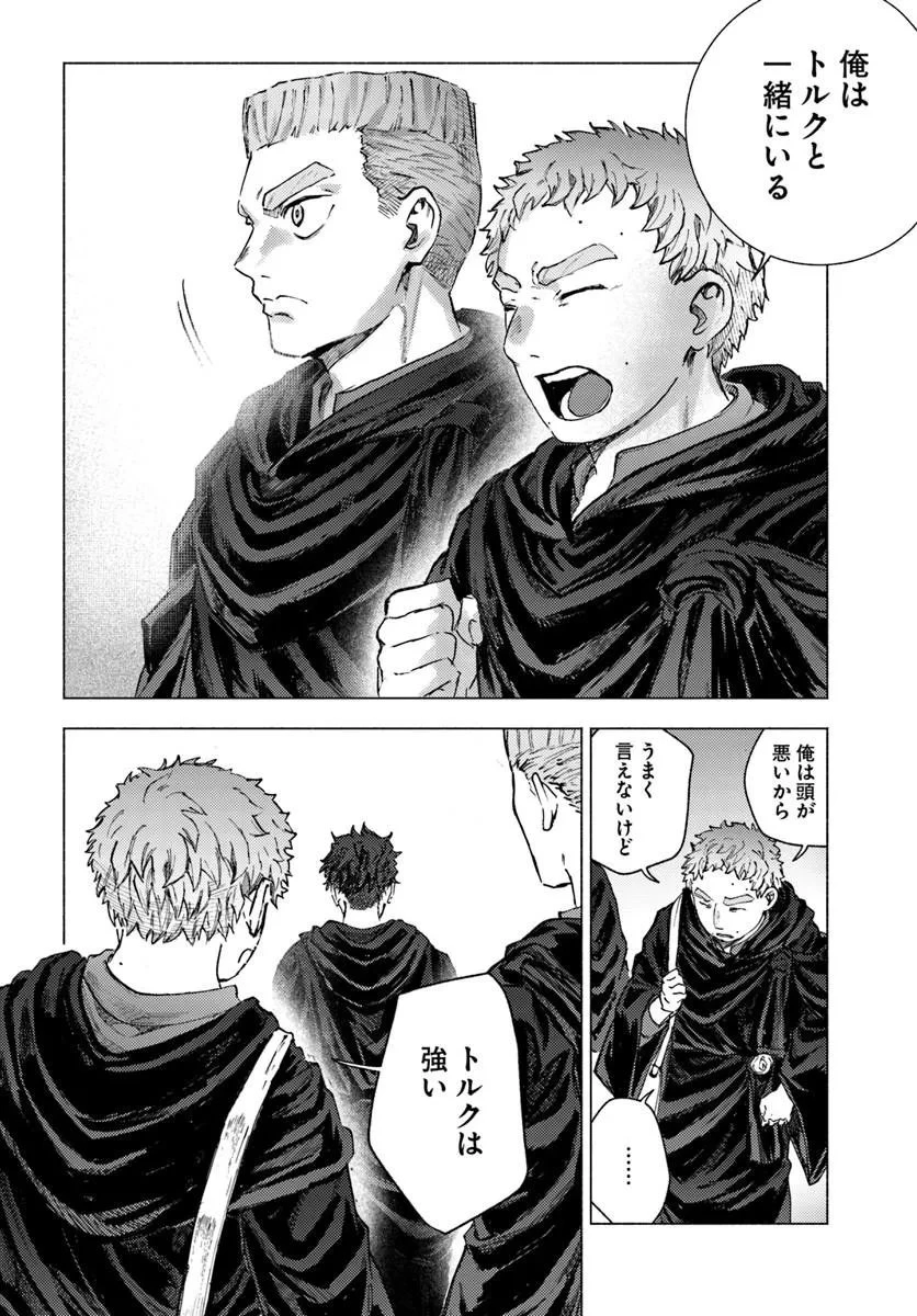 アルマーク 第39話 - 22