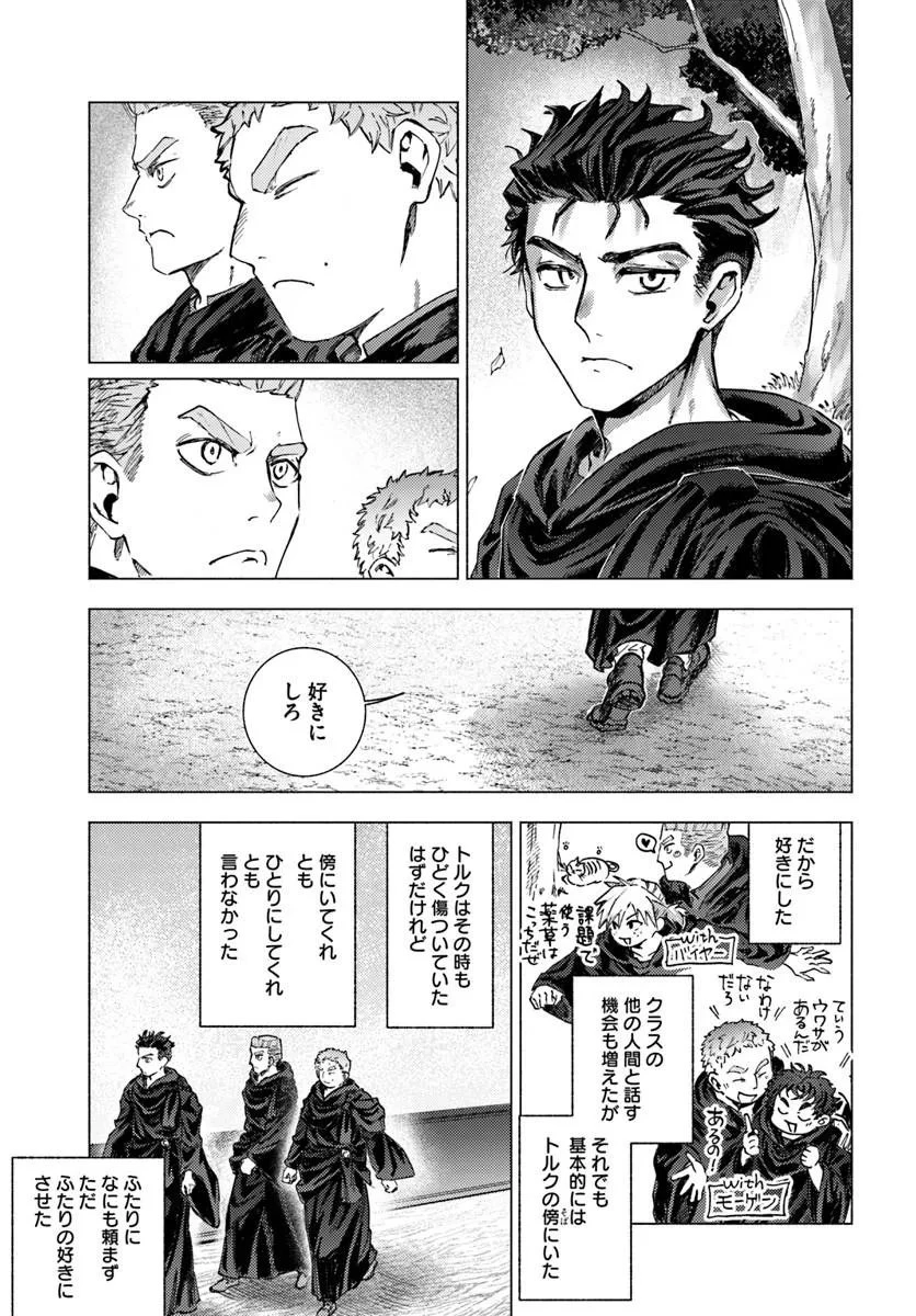 アルマーク 第39話 - 23
