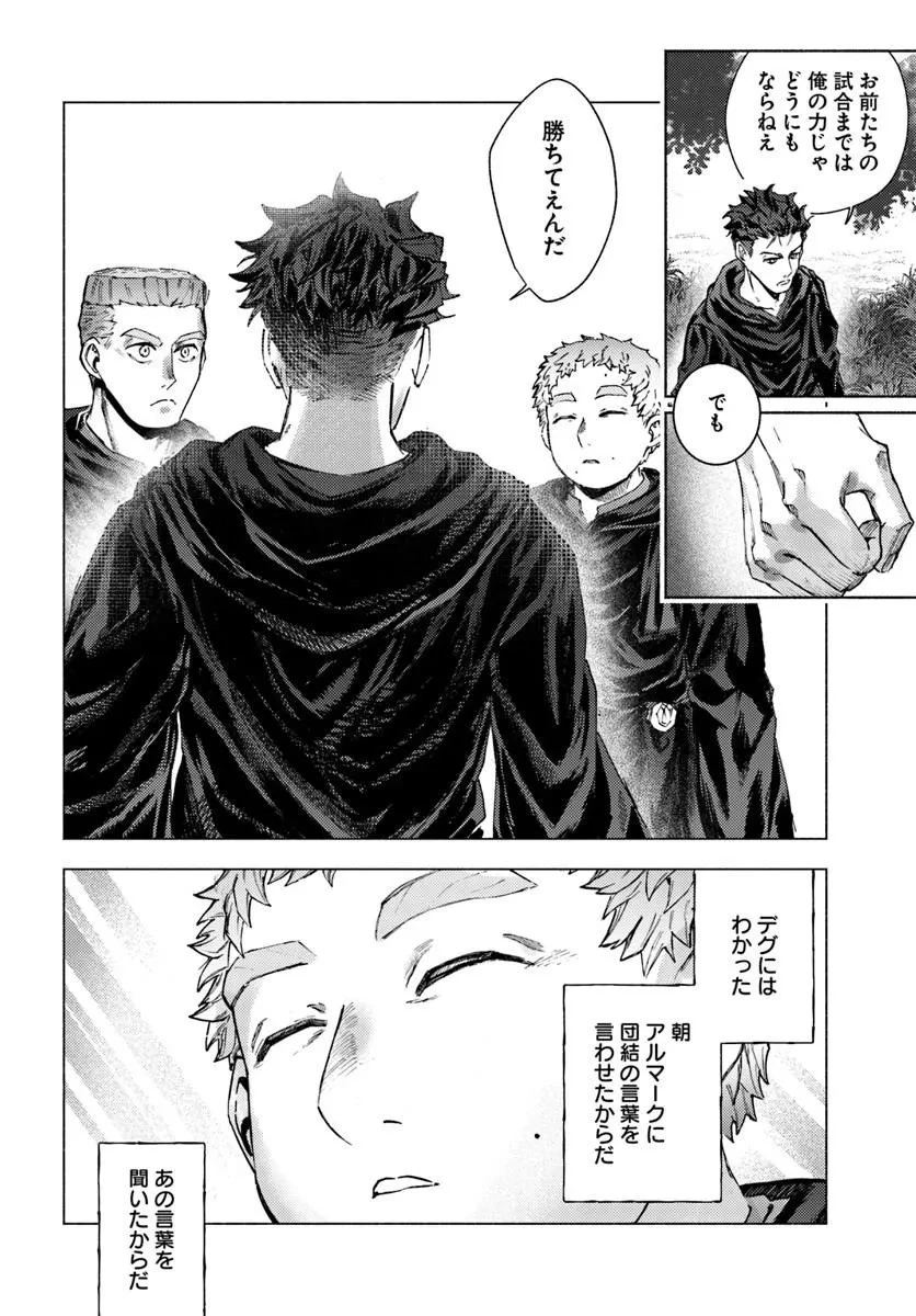 アルマーク 第39話 - 26