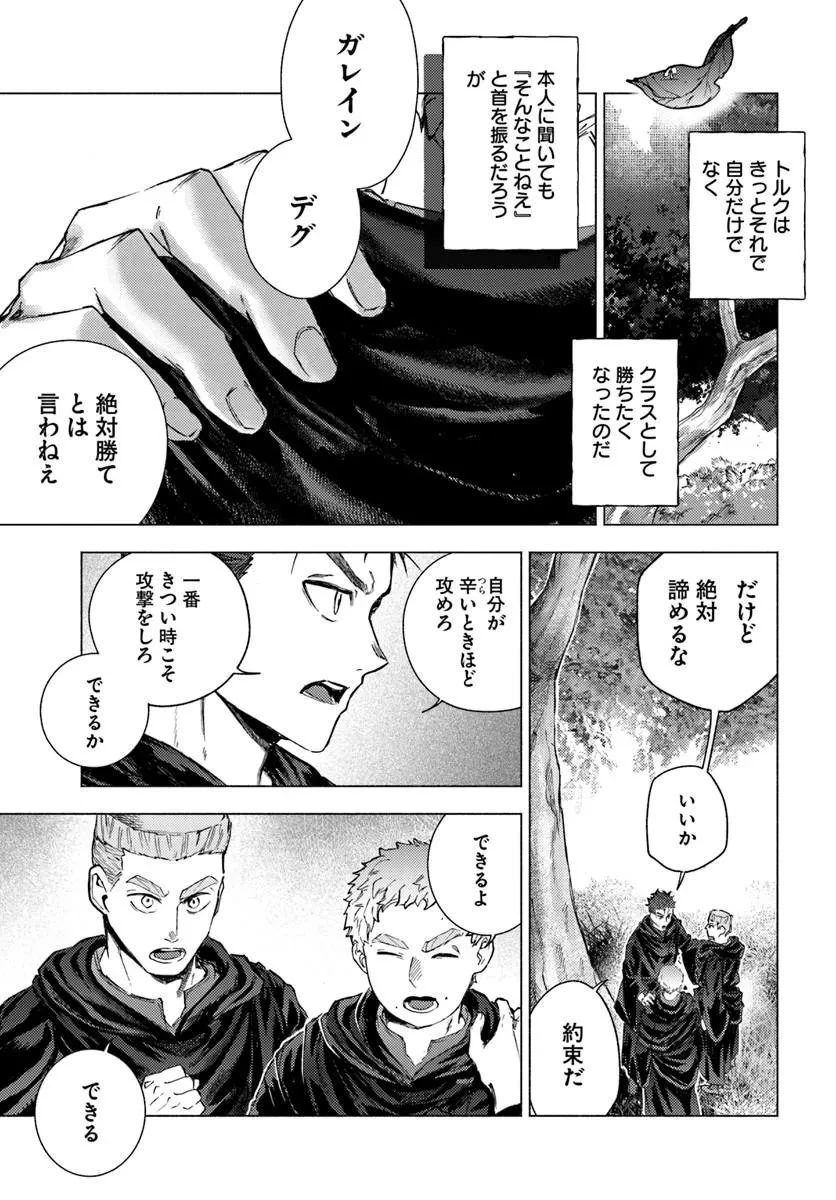 アルマーク 第39話 - 27
