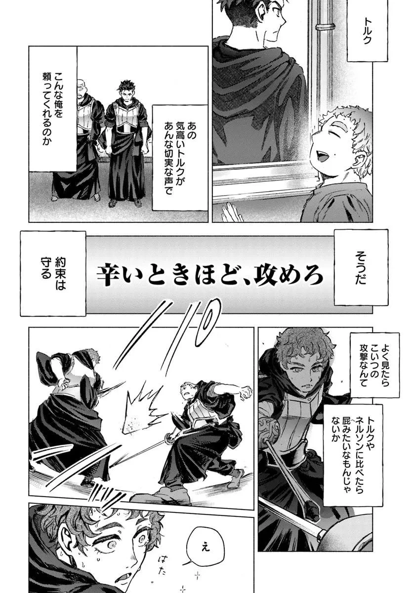 アルマーク 第39話 - 30