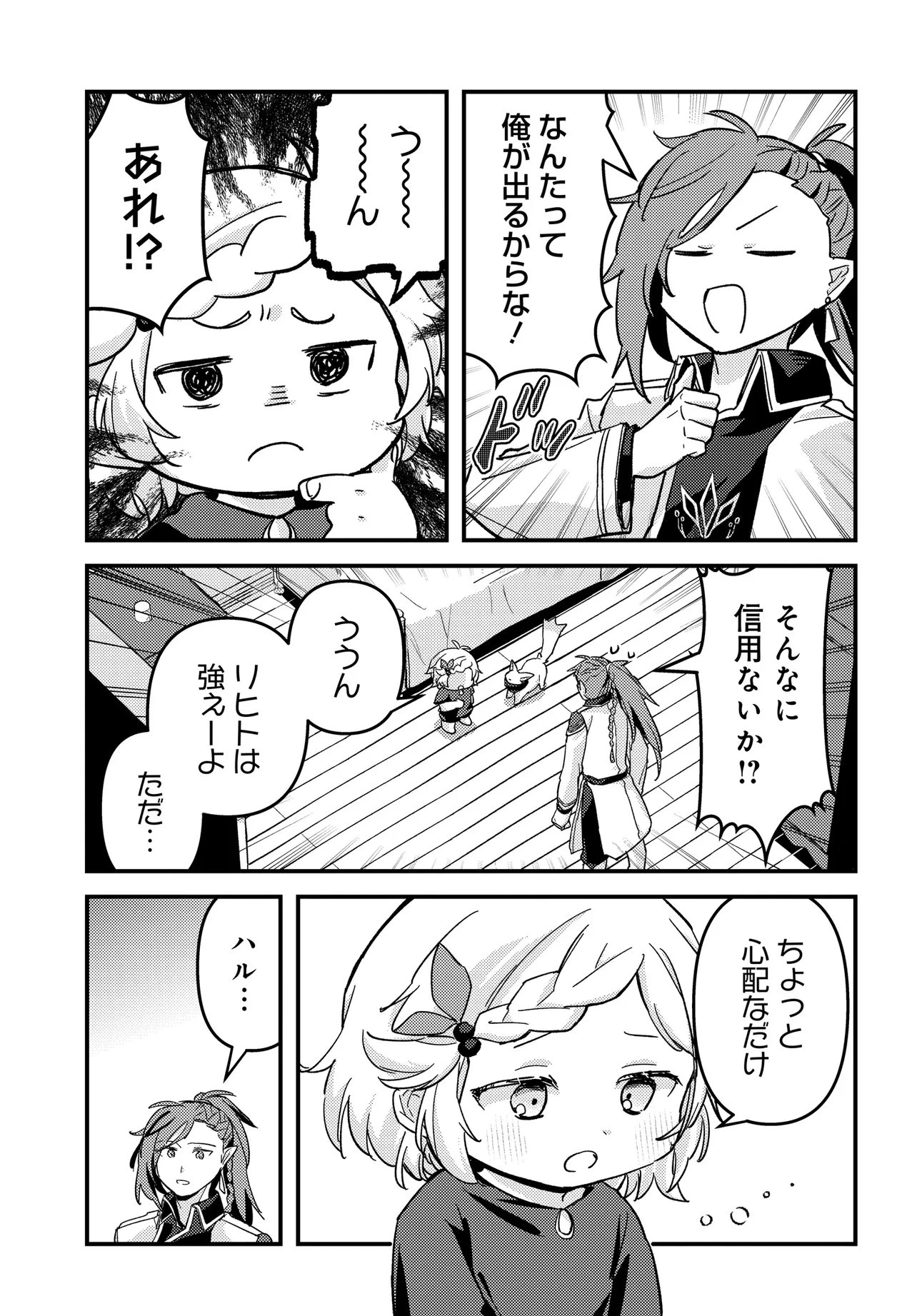 ちびっ子転生者は手に負えないッ!～転生したらちびっ子だったけど、聖獣と一緒にちゅどーん!する～ 第5話 - 23