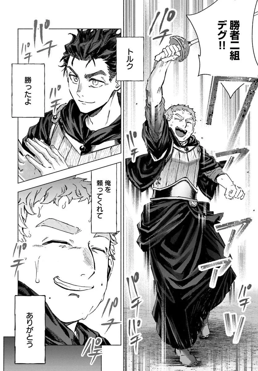 アルマーク 第39話 - 32