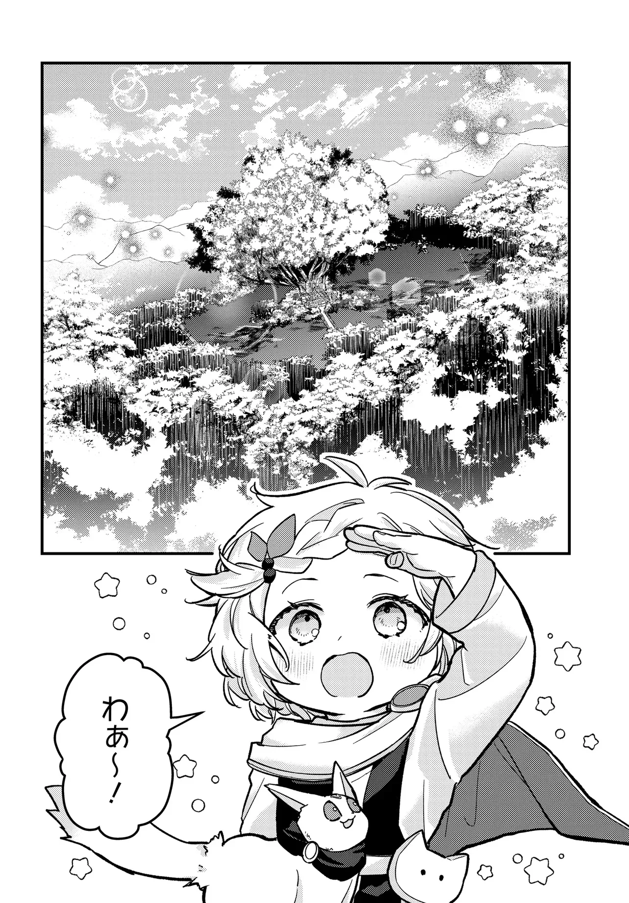 ちびっ子転生者は手に負えないッ!～転生したらちびっ子だったけど、聖獣と一緒にちゅどーん!する～ 第4話 - 6