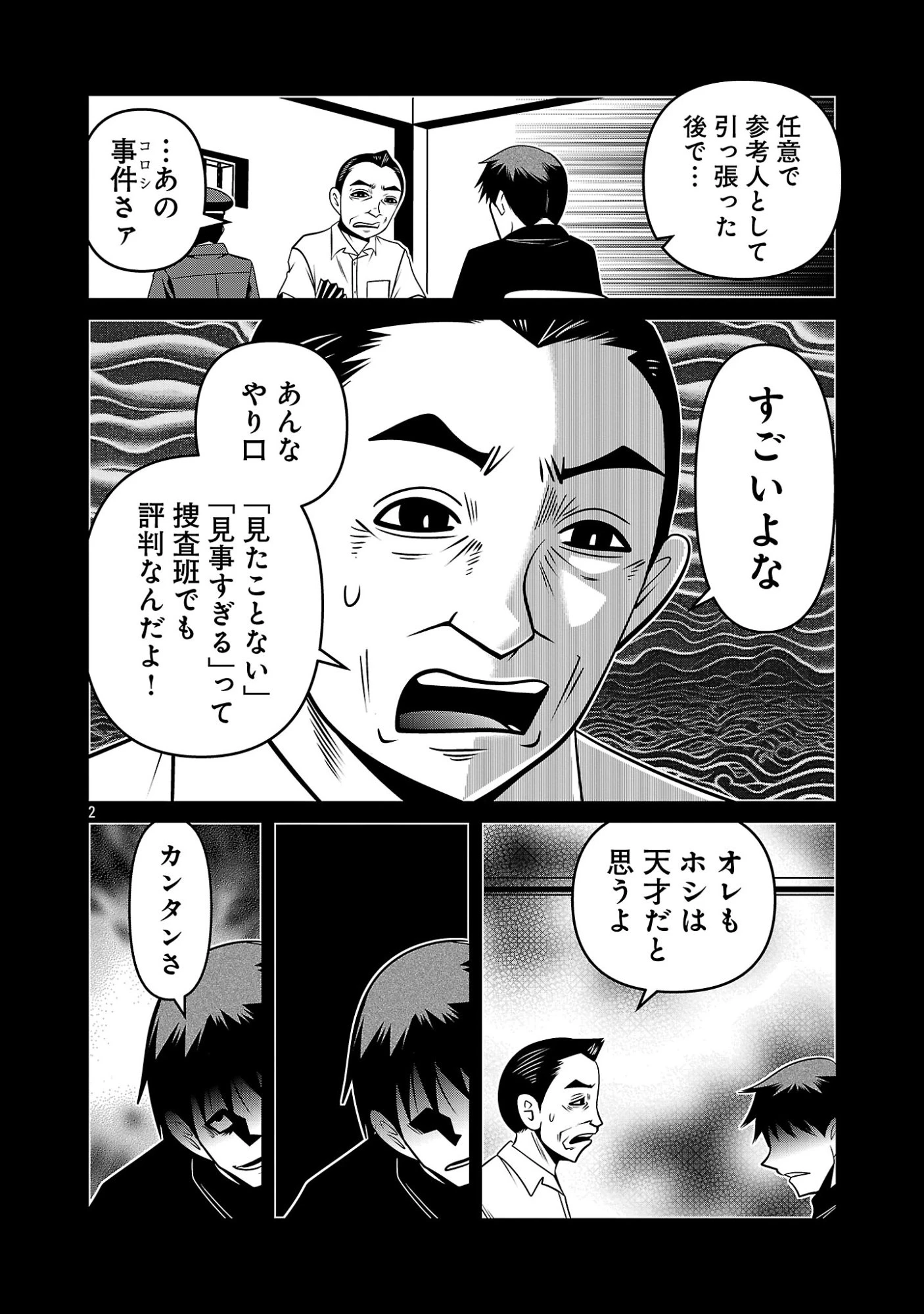 5600歳の不老不死インフルエンサーいわく。 第56話 - 4