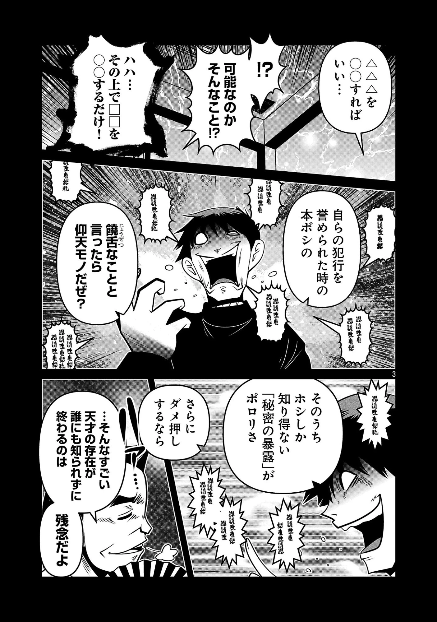 5600歳の不老不死インフルエンサーいわく。 第56話 - 5