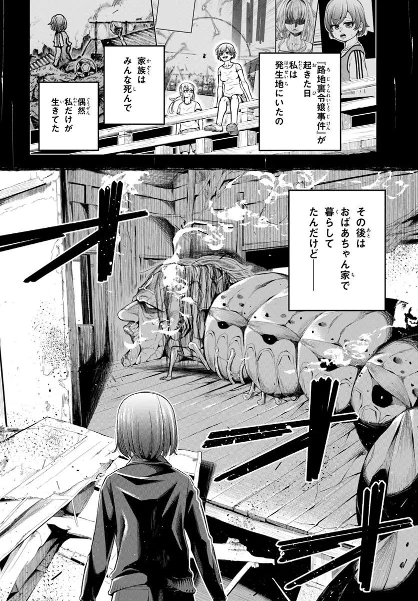 スミハルハンマー 第4話 - 5