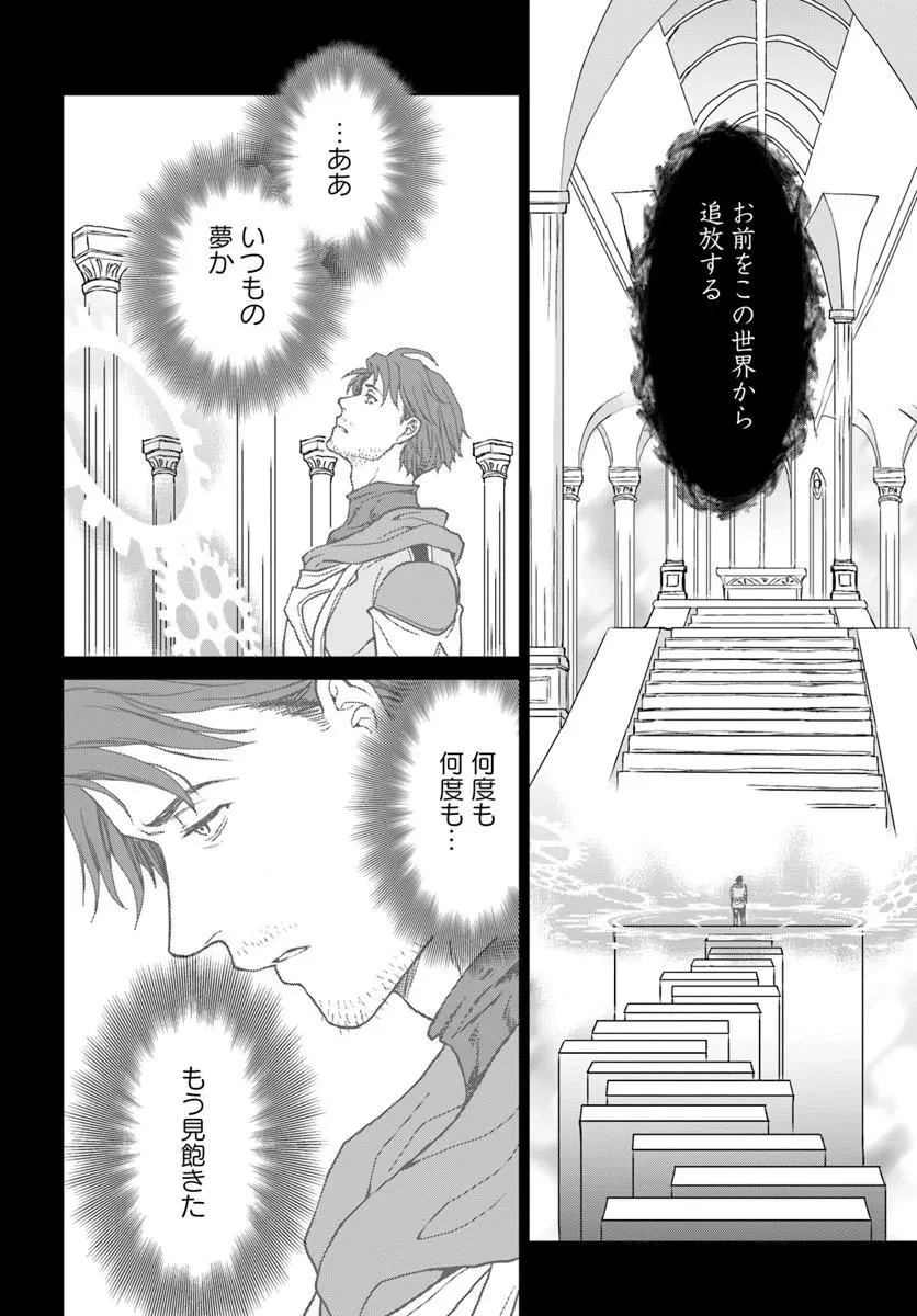 前世がアレだったB級冒険者のおっさんは、勇者に追放された雑用係と暮らすことになりました 第2話 - 2