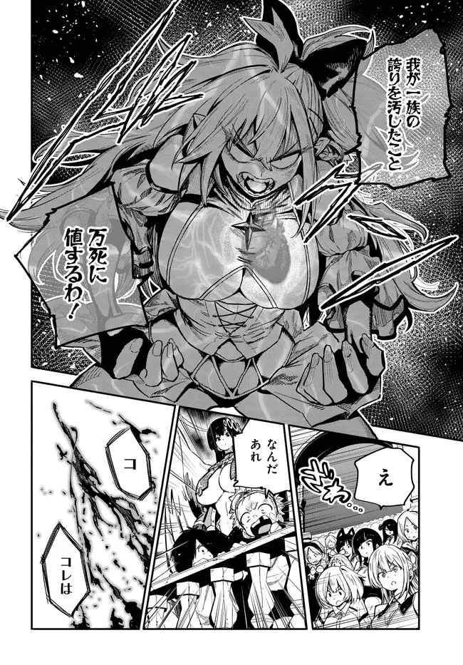 最弱と呼ばれた剣闘士のゲーム知識無双 ー女尊男卑世界のコロシアムで成り上がるー 第4話 - 4