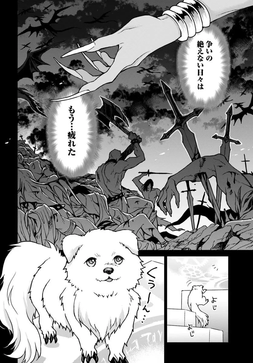 前世がアレだったB級冒険者のおっさんは、勇者に追放された雑用係と暮らすことになりました 第2話 - 4