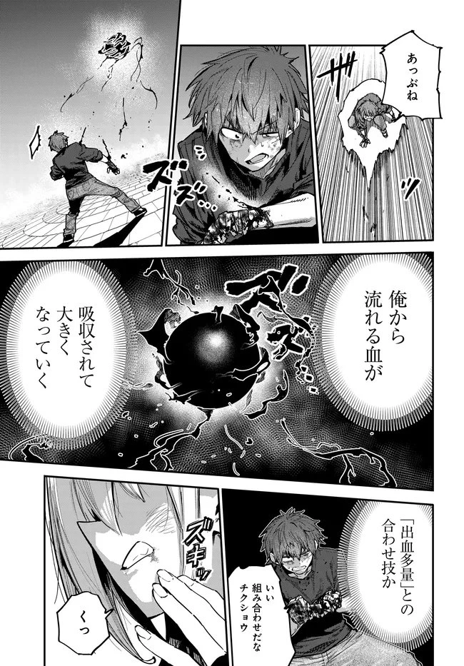 最弱と呼ばれた剣闘士のゲーム知識無双 ー女尊男卑世界のコロシアムで成り上がるー 第4話 - 7