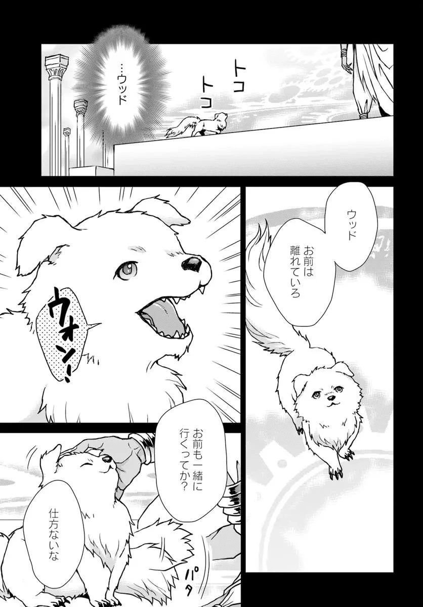 前世がアレだったB級冒険者のおっさんは、勇者に追放された雑用係と暮らすことになりました 第2話 - 5