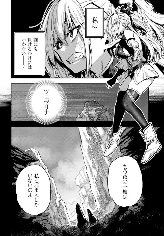 最弱と呼ばれた剣闘士のゲーム知識無双 ー女尊男卑世界のコロシアムで成り上がるー 第4話 - 8