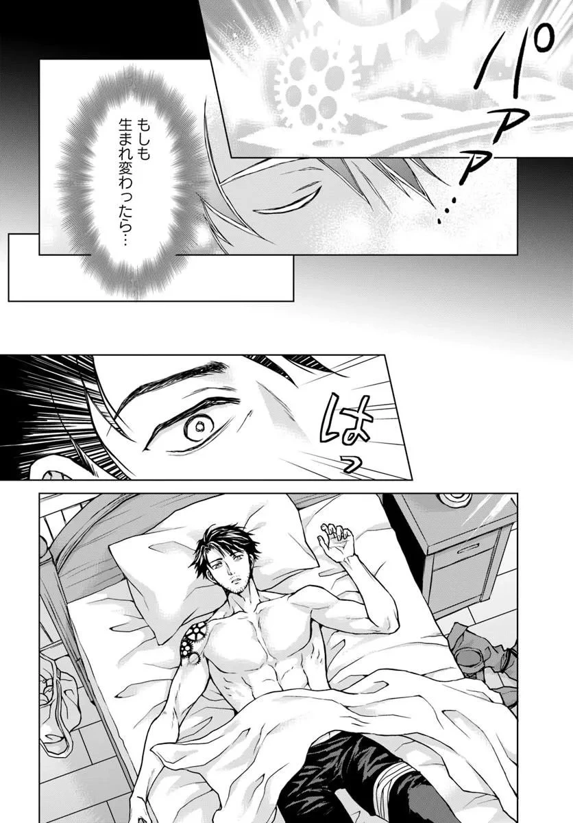 前世がアレだったB級冒険者のおっさんは、勇者に追放された雑用係と暮らすことになりました 第2話 - 6