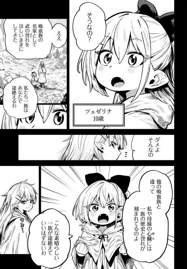 最弱と呼ばれた剣闘士のゲーム知識無双 ー女尊男卑世界のコロシアムで成り上がるー 第4話 - 9