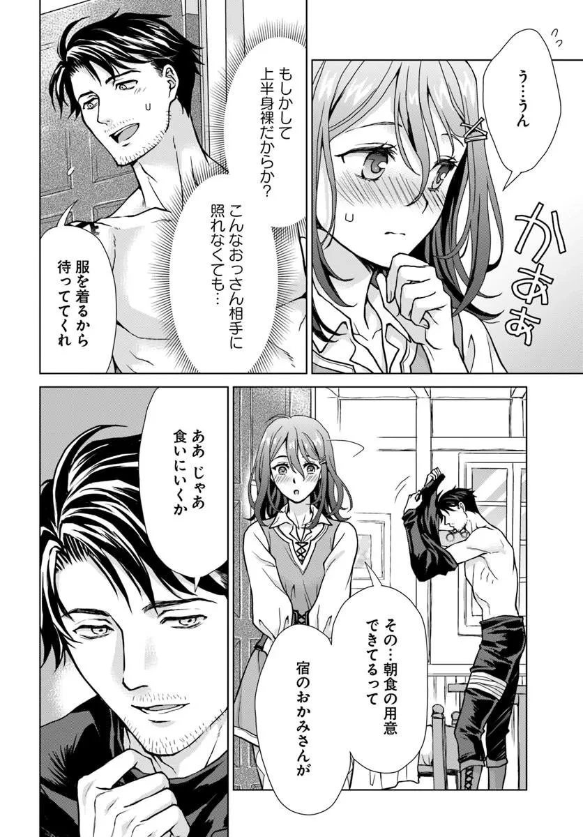 前世がアレだったB級冒険者のおっさんは、勇者に追放された雑用係と暮らすことになりました 第2話 - 10
