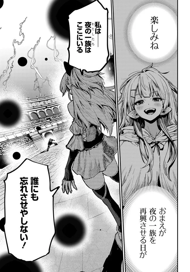 最弱と呼ばれた剣闘士のゲーム知識無双 ー女尊男卑世界のコロシアムで成り上がるー 第4話 - 11