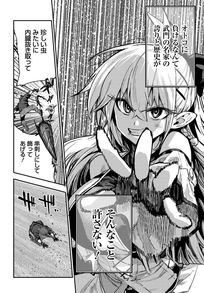 最弱と呼ばれた剣闘士のゲーム知識無双 ー女尊男卑世界のコロシアムで成り上がるー 第4話 - 12