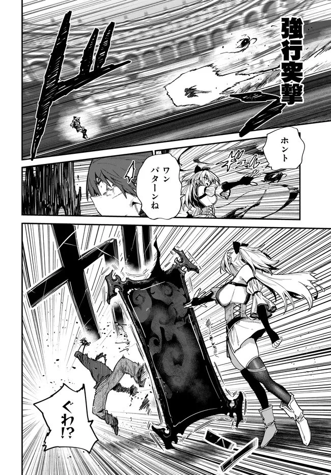 最弱と呼ばれた剣闘士のゲーム知識無双 ー女尊男卑世界のコロシアムで成り上がるー 第4話 - 14