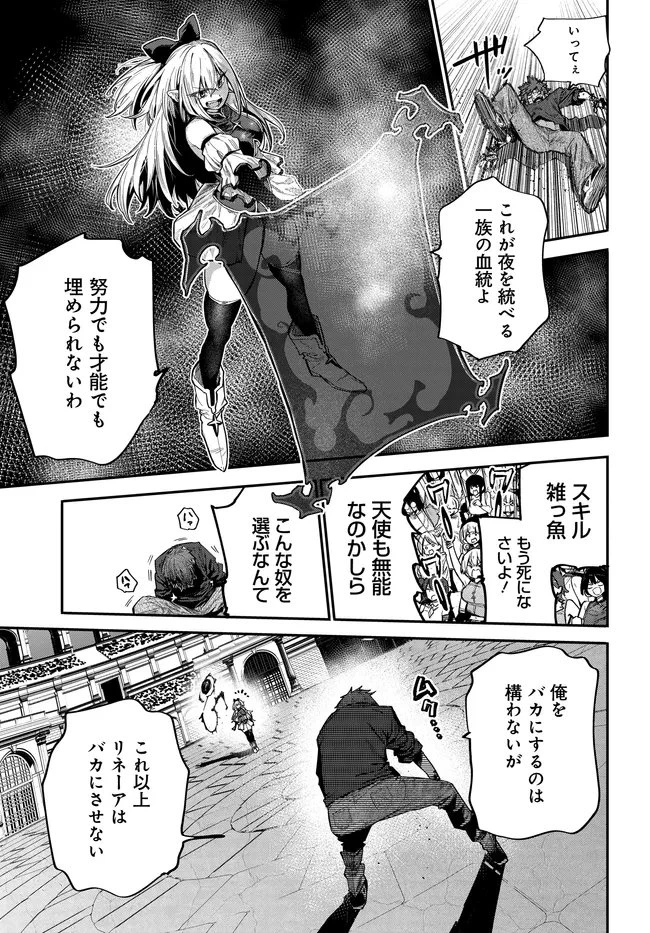 最弱と呼ばれた剣闘士のゲーム知識無双 ー女尊男卑世界のコロシアムで成り上がるー 第4話 - 15