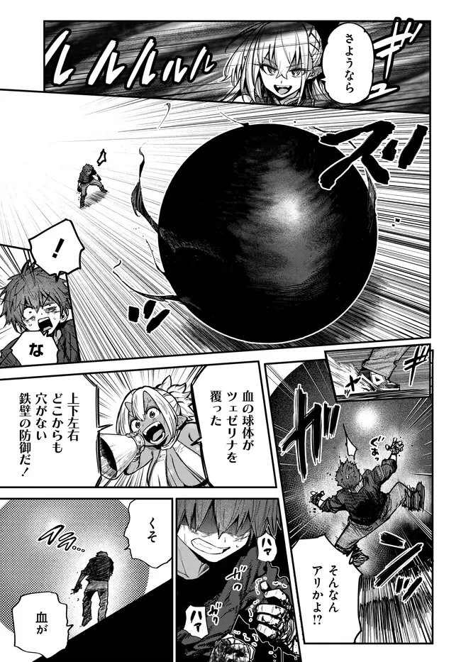 最弱と呼ばれた剣闘士のゲーム知識無双 ー女尊男卑世界のコロシアムで成り上がるー 第4話 - 17
