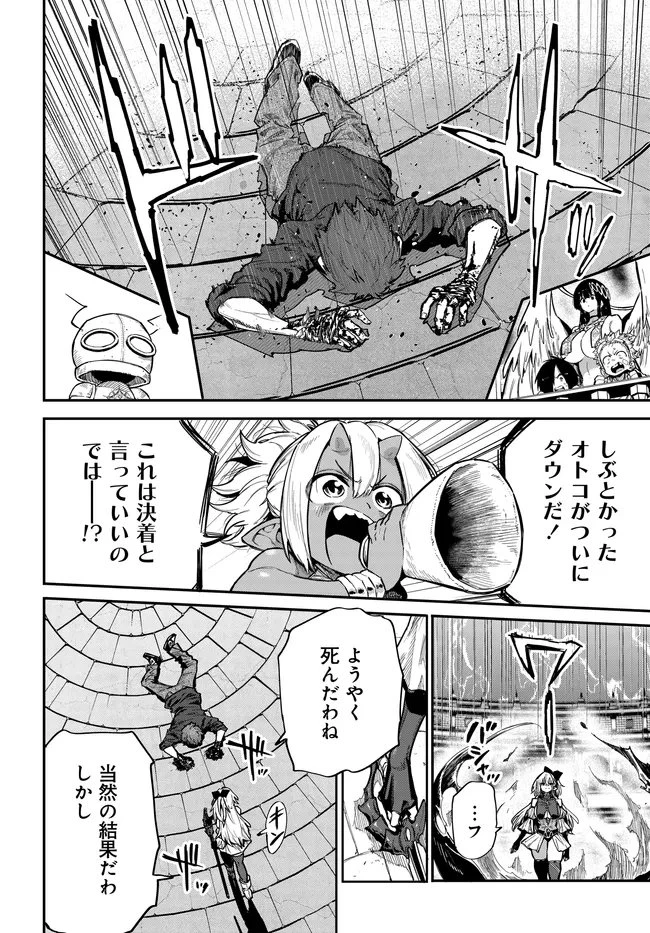 最弱と呼ばれた剣闘士のゲーム知識無双 ー女尊男卑世界のコロシアムで成り上がるー 第4話 - 18