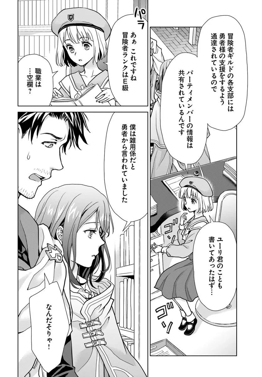 前世がアレだったB級冒険者のおっさんは、勇者に追放された雑用係と暮らすことになりました 第2話 - 18