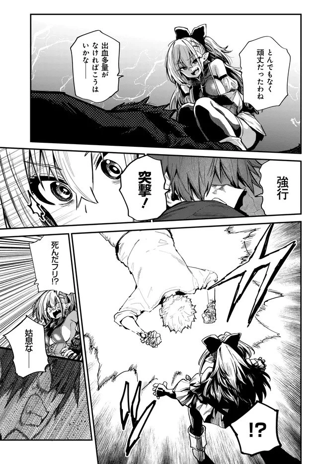最弱と呼ばれた剣闘士のゲーム知識無双 ー女尊男卑世界のコロシアムで成り上がるー 第4話 - 19