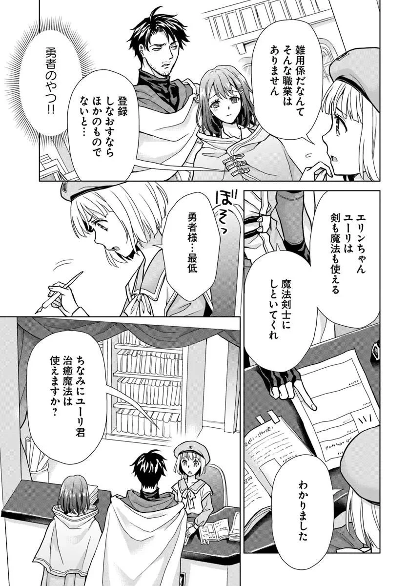 前世がアレだったB級冒険者のおっさんは、勇者に追放された雑用係と暮らすことになりました 第2話 - 19