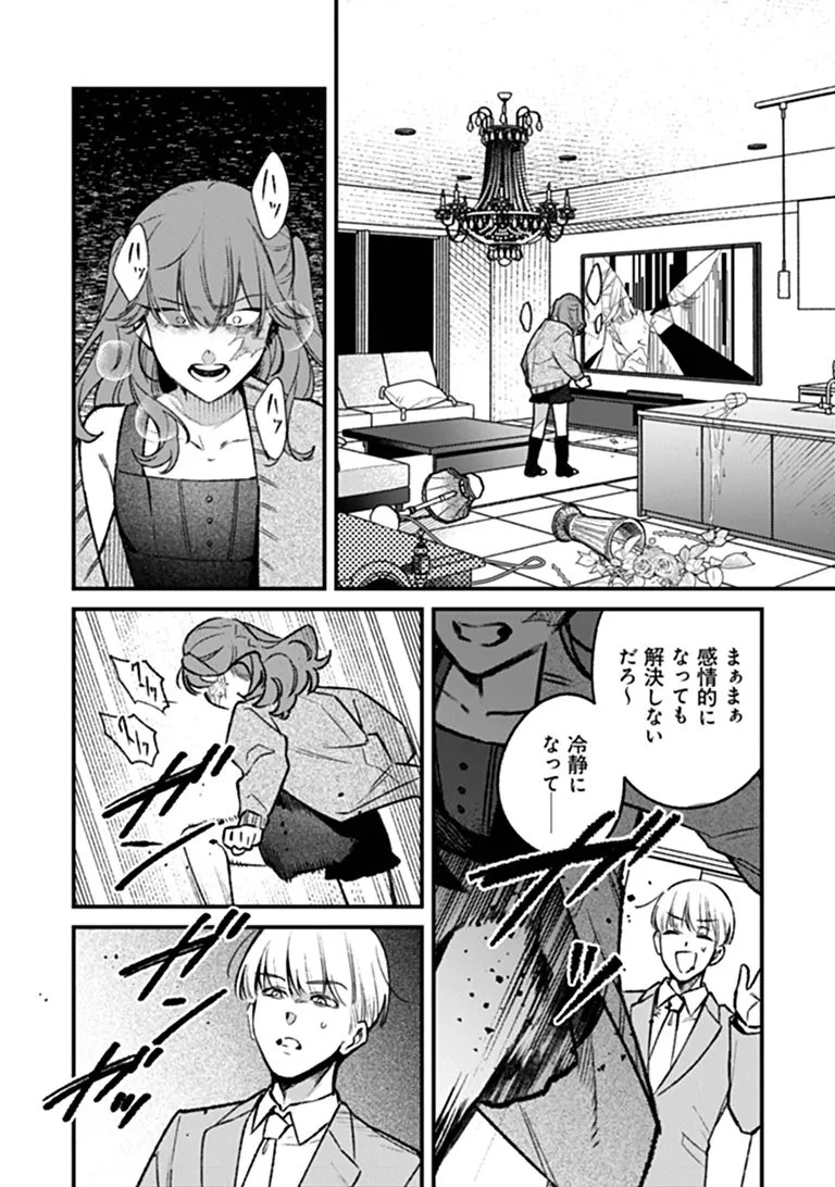 魔法少女に復讐を 第3話 - 18