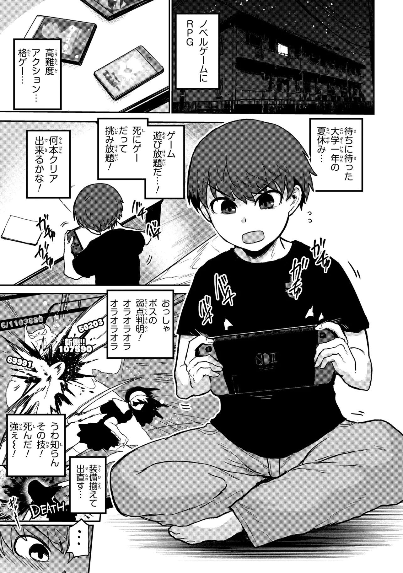 我討厭吸血鬼!!!!! 第1話 - 5