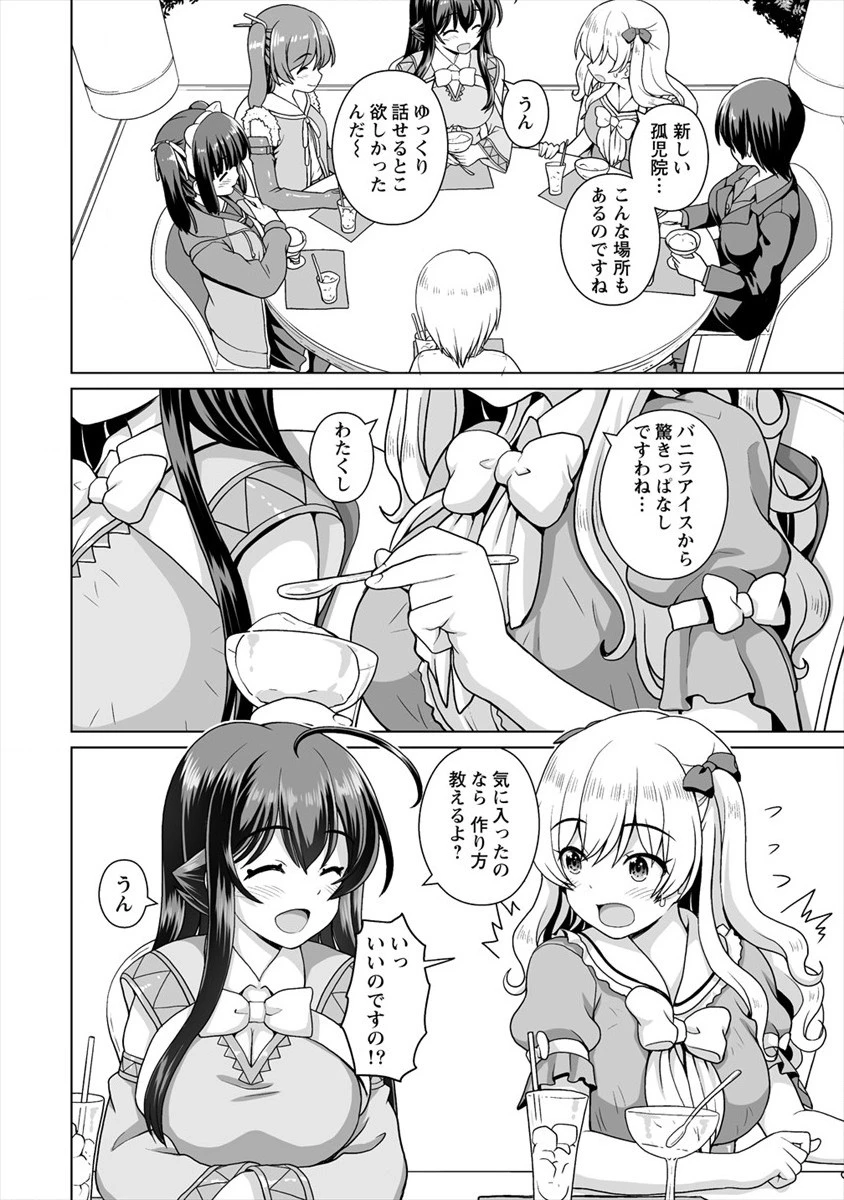 森で聖女を拾った最強の吸血姫～娘のためなら国でもあっさり滅ぼします！～@COMIC 第12話 - 2