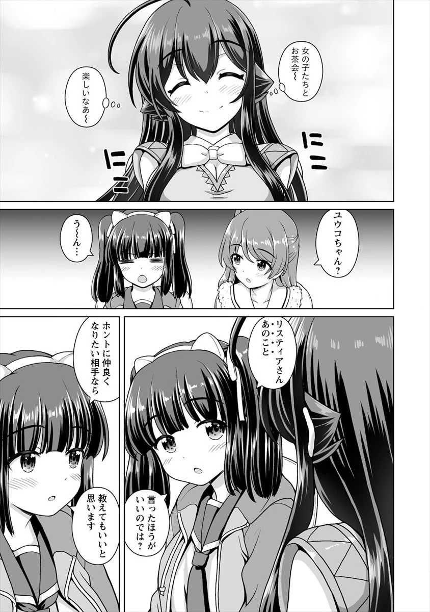森で聖女を拾った最強の吸血姫～娘のためなら国でもあっさり滅ぼします！～@COMIC 第12話 - 3