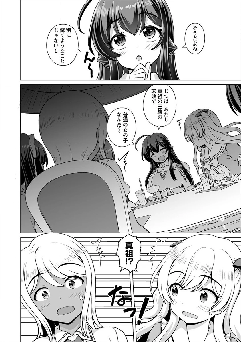 森で聖女を拾った最強の吸血姫～娘のためなら国でもあっさり滅ぼします！～@COMIC 第12話 - 4