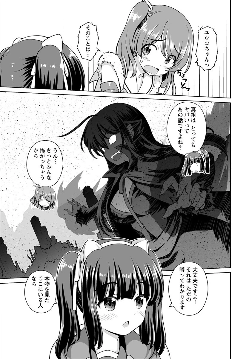 森で聖女を拾った最強の吸血姫～娘のためなら国でもあっさり滅ぼします！～@COMIC 第12話 - 5