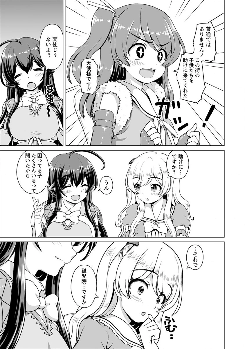 森で聖女を拾った最強の吸血姫～娘のためなら国でもあっさり滅ぼします！～@COMIC 第12話 - 7