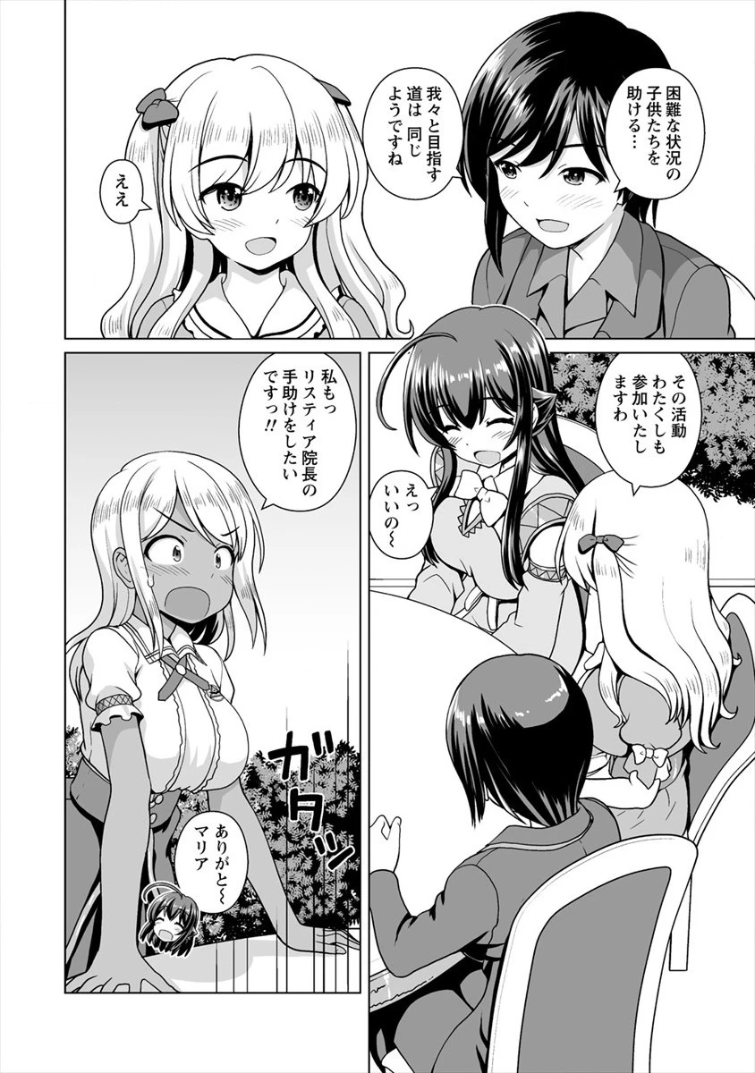 森で聖女を拾った最強の吸血姫～娘のためなら国でもあっさり滅ぼします！～@COMIC 第12話 - 8