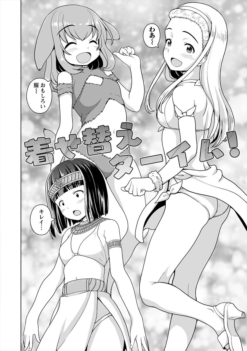 森で聖女を拾った最強の吸血姫～娘のためなら国でもあっさり滅ぼします！～@COMIC 第12話 - 10