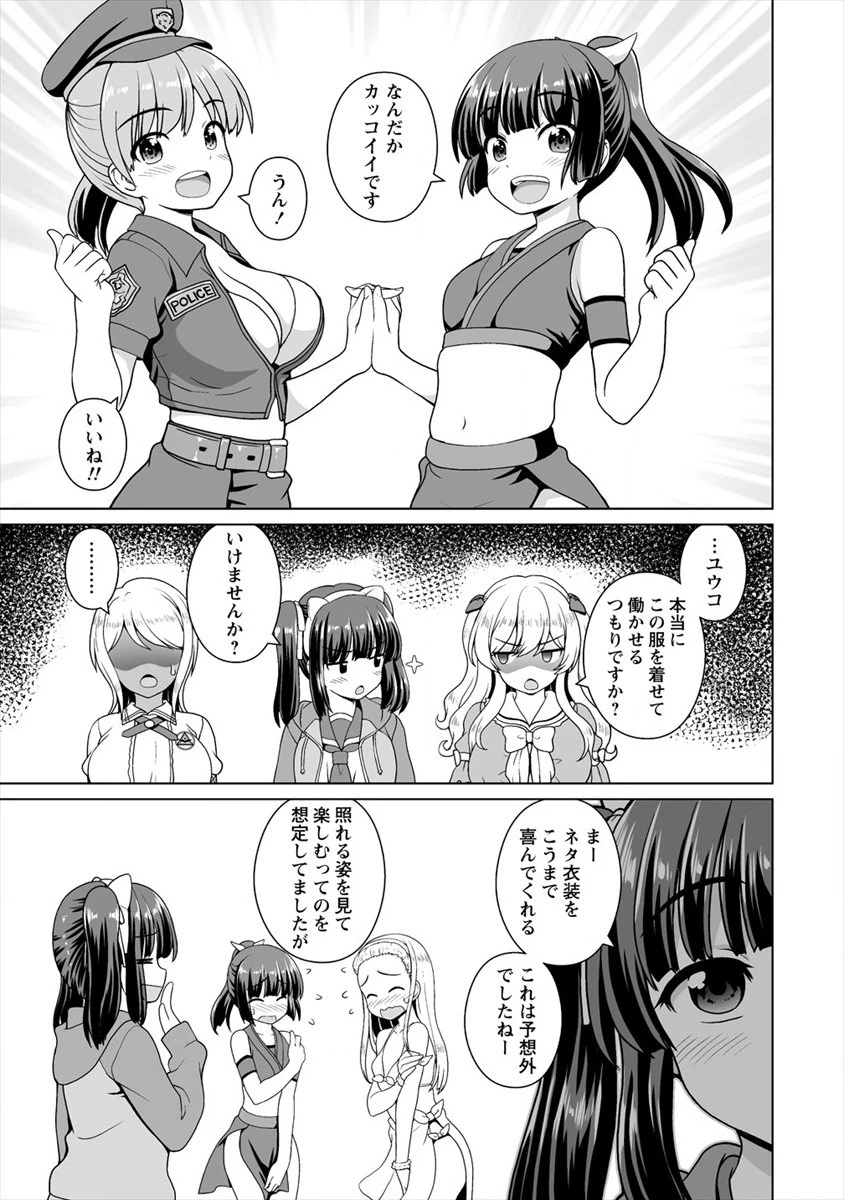 森で聖女を拾った最強の吸血姫～娘のためなら国でもあっさり滅ぼします！～@COMIC 第12話 - 11