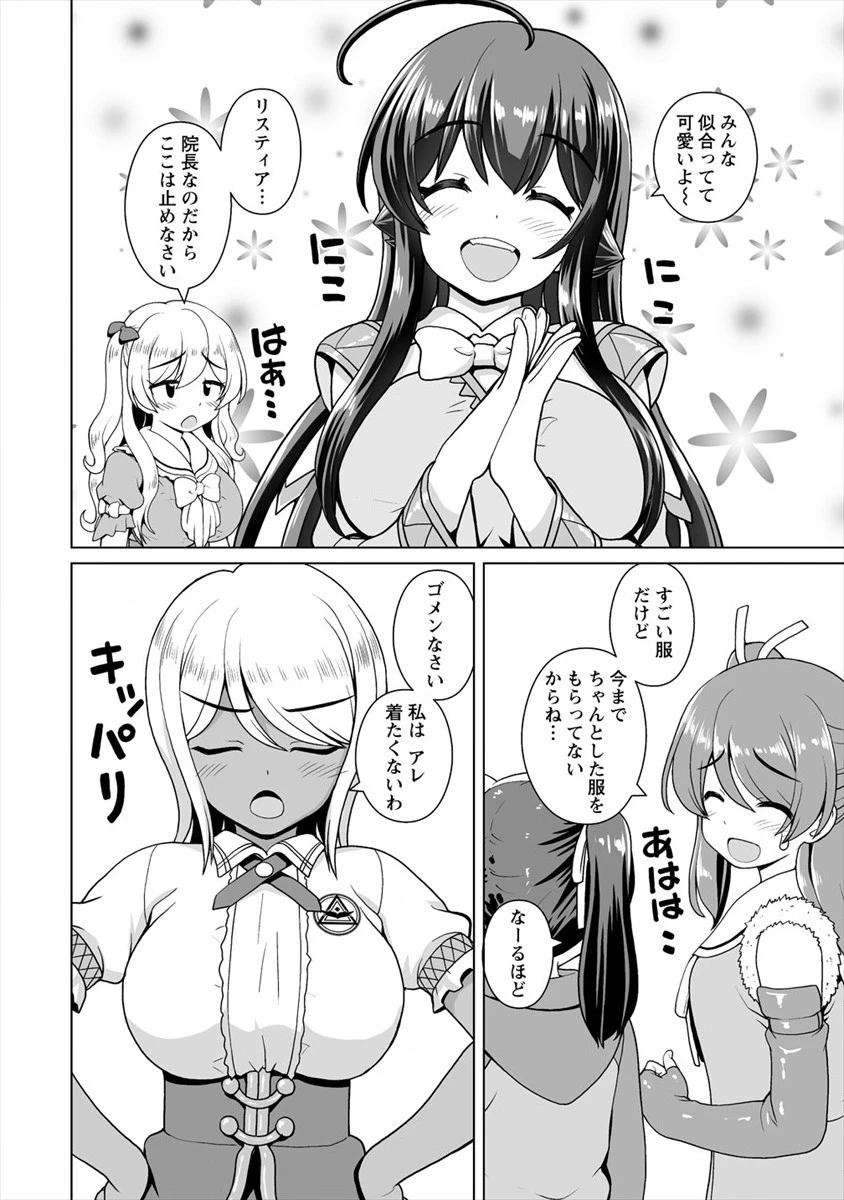 森で聖女を拾った最強の吸血姫～娘のためなら国でもあっさり滅ぼします！～@COMIC 第12話 - 12