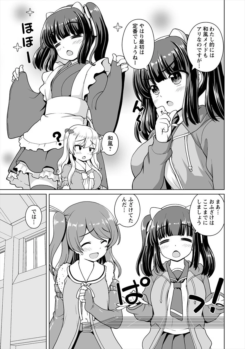 森で聖女を拾った最強の吸血姫～娘のためなら国でもあっさり滅ぼします！～@COMIC 第12話 - 13