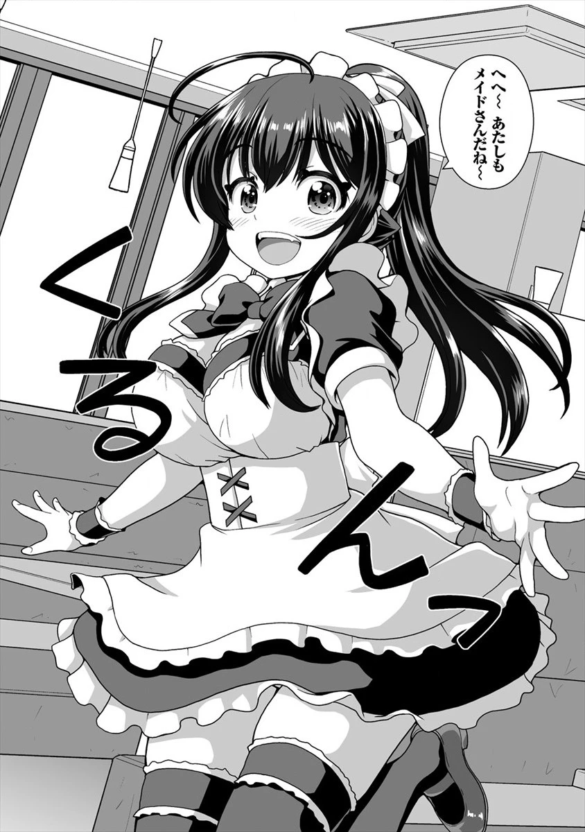 森で聖女を拾った最強の吸血姫～娘のためなら国でもあっさり滅ぼします！～@COMIC 第12話 - 14