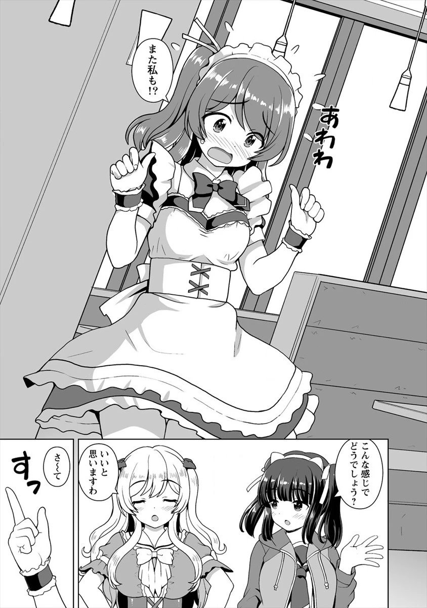 森で聖女を拾った最強の吸血姫～娘のためなら国でもあっさり滅ぼします！～@COMIC 第12話 - 15
