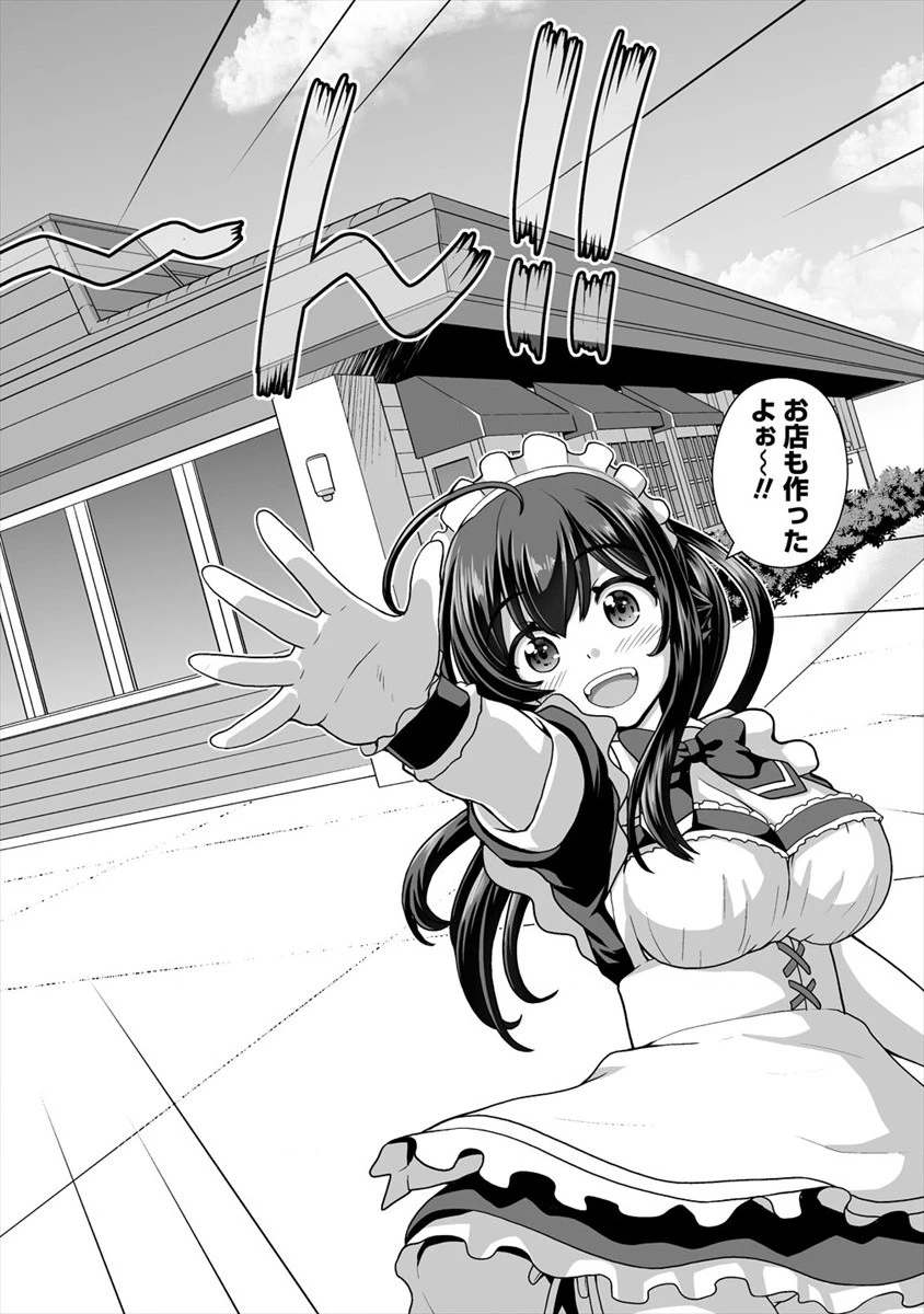 森で聖女を拾った最強の吸血姫～娘のためなら国でもあっさり滅ぼします！～@COMIC 第12話 - 16