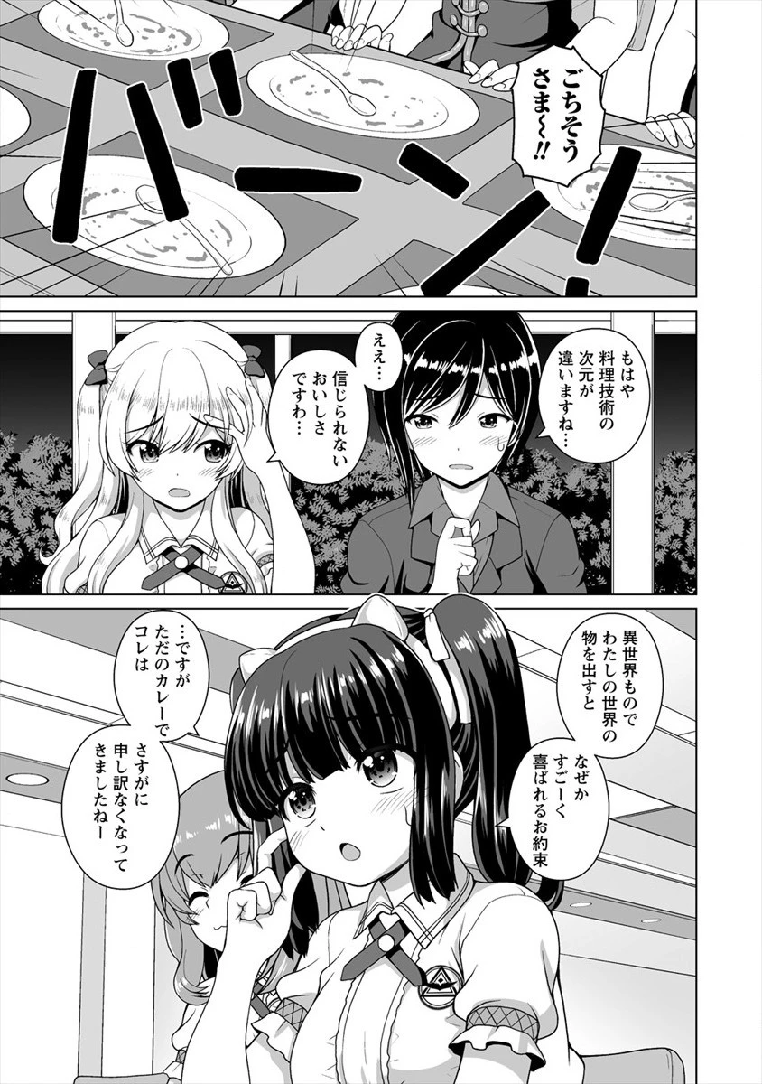 森で聖女を拾った最強の吸血姫～娘のためなら国でもあっさり滅ぼします！～@COMIC 第11話 - 3