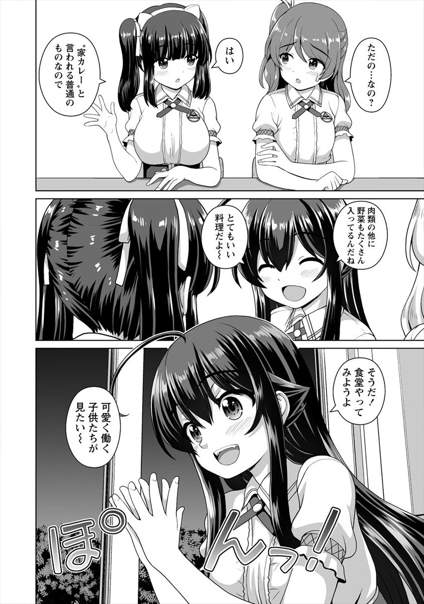 森で聖女を拾った最強の吸血姫～娘のためなら国でもあっさり滅ぼします！～@COMIC 第11話 - 4