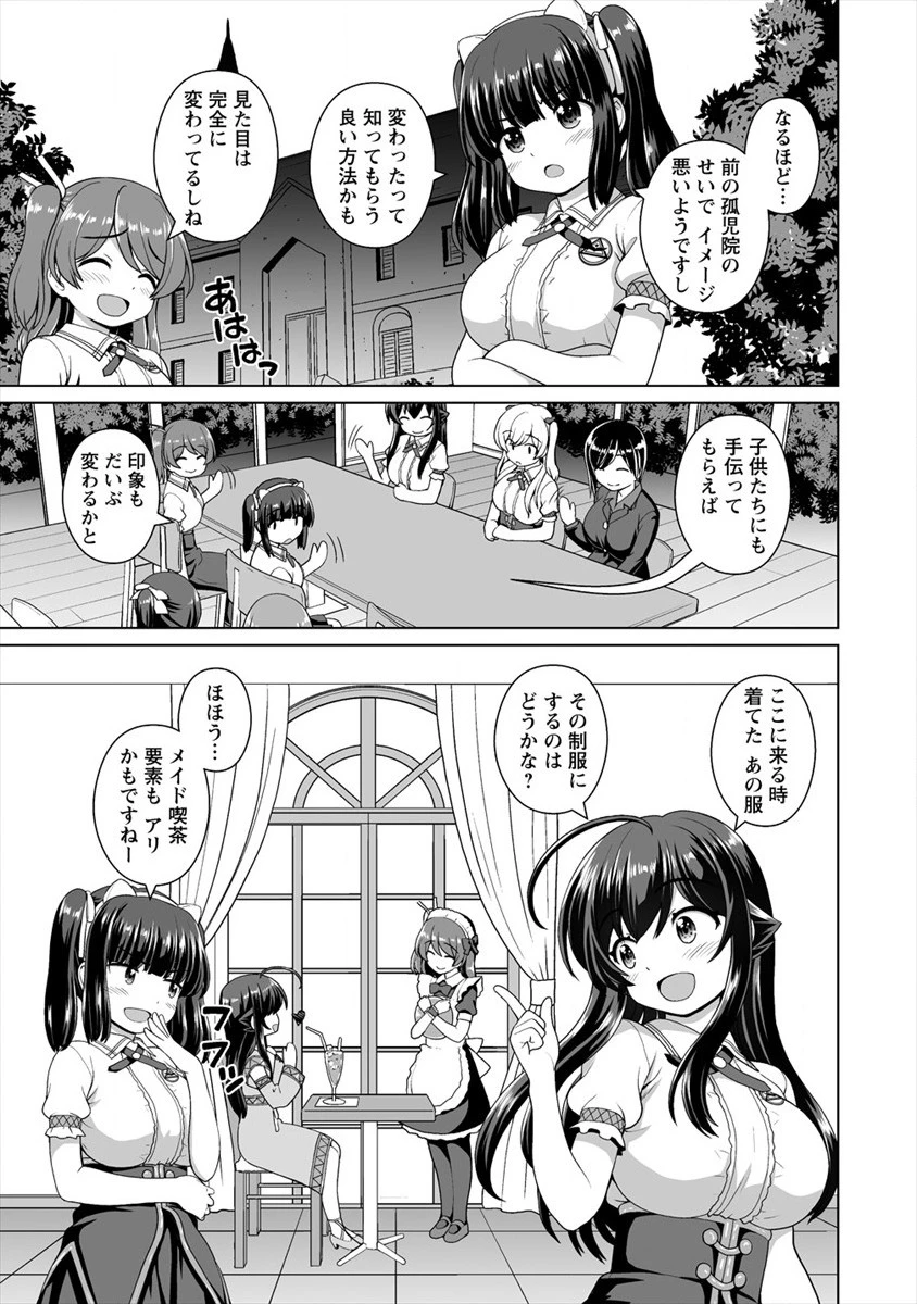 森で聖女を拾った最強の吸血姫～娘のためなら国でもあっさり滅ぼします！～@COMIC 第11話 - 5