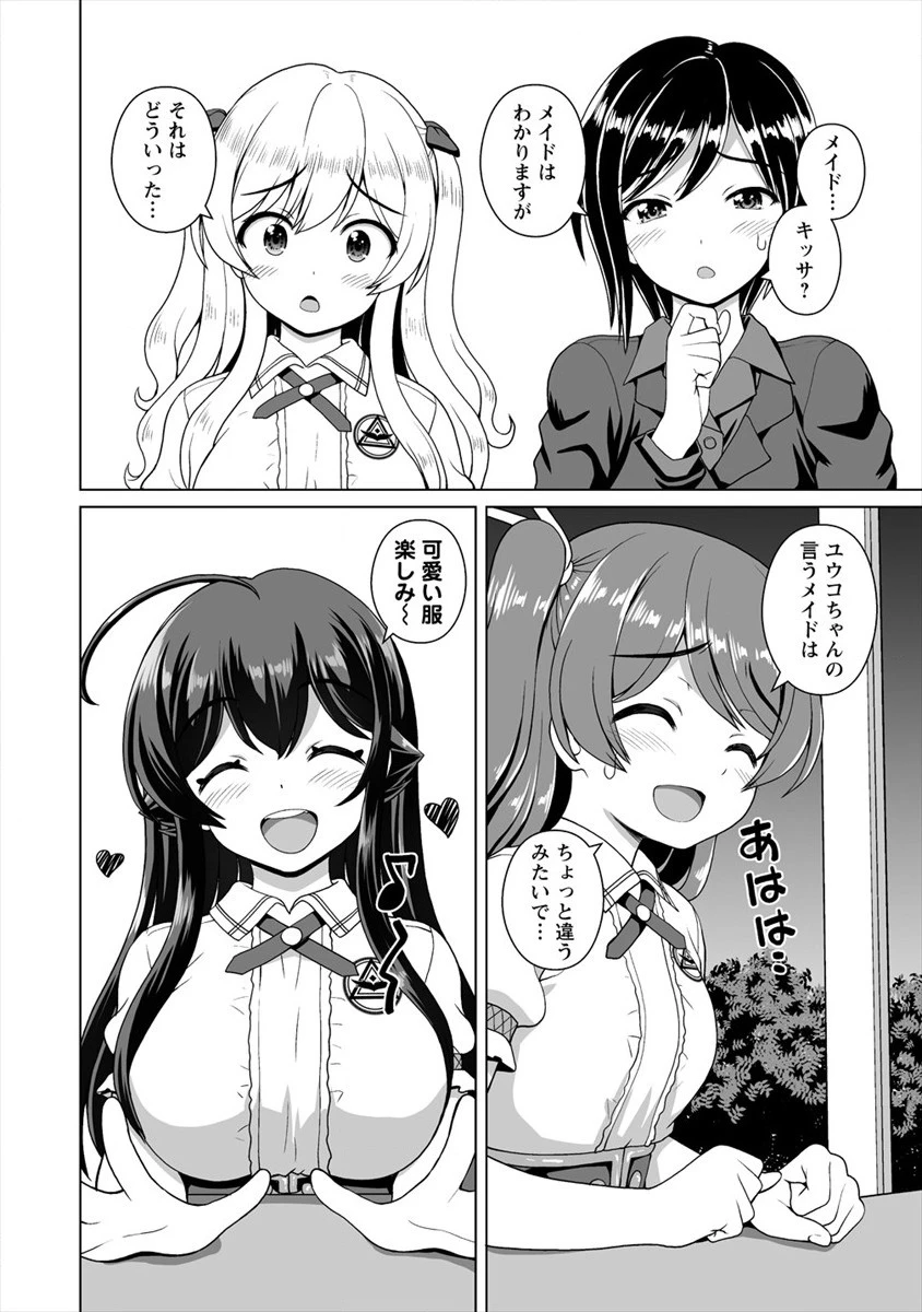 森で聖女を拾った最強の吸血姫～娘のためなら国でもあっさり滅ぼします！～@COMIC 第11話 - 6