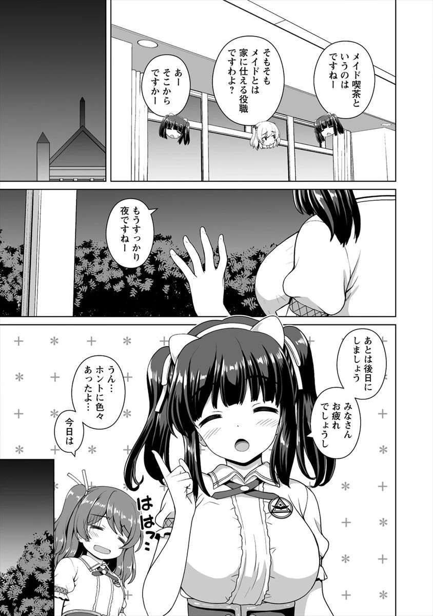 森で聖女を拾った最強の吸血姫～娘のためなら国でもあっさり滅ぼします！～@COMIC 第11話 - 7